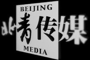 Client—Beijing-Media