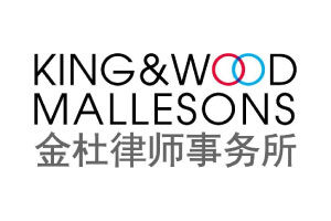 Client—King-and-Wood-Mallesons